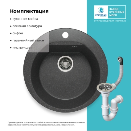 Мойка кухонная POLYGRAN ATOL 520 (черный №16)